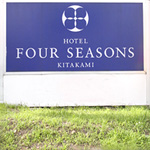 HOTEL FOUR SEASONS KITAKAMỈ摜